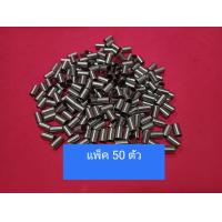 ราคา บูชเสาเสื้อ W125 SONIC W125i mio115 ขายเป็นแพ็คมีให้เลือก 25 ตัว กับ 50 ตัว (16821911356)