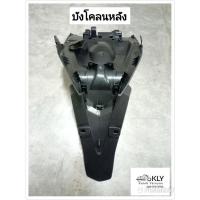 ราคา ฝาครอบใต้ท้อง บังโคลนหน้าตัวใน แผ่นรองพักเท้า ฝาข้างตัวเล็ก ฝาครอบใต้เบาะ บังลมตัวในล่าง CLICK125i ปี2012 14 คลิ๊ก125ไอ (21380284076)
