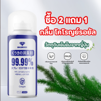 ราคา สเปรย์ดับกลิ่นรถยนต์ ฆ่าเชื้อเครื่องปรับอากาศ น้ำหอมในร่ม สเปรย์ปรับอากาศอัตโนมัติ สเปรย์ดับกลิ่น ใน รถยนต์ 150ml สเปรย์ดับกลิ่นห้องครัว สเปรย์ดับกลิ่น (22855599562)