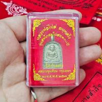 ราคา เหรียญจอบ หลวงพ่อไปล่ ฉันทสโร วัดกำแพง มี 3 เนื้อให้เลือกบูชา พร้อมกล่องเดิมจากวัด ฉลองพระอุโบสถปี 2567 (21787707253)
