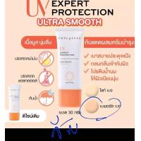 ราคา ครีมกันแดด เนื้อแมท ควบคุมมัน Cute Press UV Smooth And Matte SPF50 PA (22586122896)
