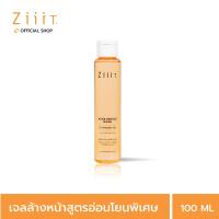 ราคา ZiiiT Acne Gentle Wash 100 ml ซิท แอคเน่ เจนเทิลวอช เจลล้างหน้าสำหรับผิวที่มีปัญหาสิว สูตรอ่อนโยน ผิวเป็นสิว ผิวแพ้ง่าย (9977754397)
