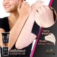 ราคา บีลอฟ จินนาย โลชั่น เคลือบผิวขาว หลอดดำ วิ้งๆ หลอดชมพู ไม่มีชิมเมอร์ โลชั่นน้ำหอม ปรับสีผิว JINNAI BOLOV พอกผิวกาย กันน้ำ (22008183853)