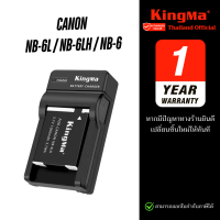 ราคา Kingma Canon NB 6LH NB 6L NB 6 แบตเตอรี่ แท่นชาร์จ NB6LH NB6L NB6 ประกันศูนย์ 1 ปี (23063239734)