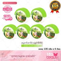 ราคา แพ็คเกจใหม่ สบู่เรยา สบู่สมุนไพรผลไม้ เรยา REYA SOAP บรรจุ 135 กรัม x 6 ก้อน มีให้เลือก 9 สูตร ขนาดกลาง (22334545473)