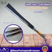 ราคา มีดดาบ มีดปลายตัดยาว รุ่นบาง ขนาด24นิ้ว คมสมใจ ดาบ อรัญญิกแท้100 มีดดาบบาง มีดตัดใบสับปะรด มีดดาบยาว มีดถางดาบปลายตัด มีดถางป่า มีดดายหญ้า มีดถาง มีดปาดใบสับปะรด (22640495473)