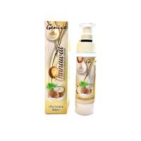 ราคา เซรั่มน้ำมันมะพร้าวสกัดเย็น และสารสกัดอาร์แกนออย ธนวัฒน์ 100 ml (22370261255)