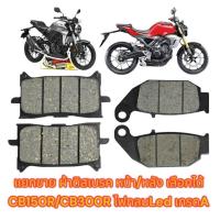 ราคา แยกขาย ผ้าเบรค ดิสเบรค หน้า หลัง เลือกได้ CB150R CB300R ไฟกลม led ปี2018 2024 เทียมเกรดA SSG (23026312220)