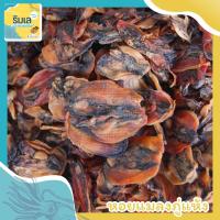 ราคา หอยแมลงภู่แห้ง ของใหม่สะอาด ทอดหอมอร่อย (21669662808)