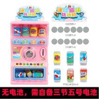ราคา จำหน่ายเครื่องจำหน่ายเครื่องดื่มอัตโนมัติสำหรับเด็กของเล่นเครื่องหยอดเหรียญหยอดเหรียญหยอดเหรียญเงินสดของขวัญวันเกิดสำหรับเด็กชายและเด็กหญิง (20034398803)