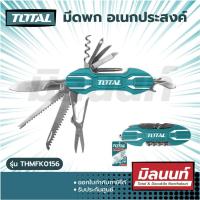 ราคา Total รุ่น THMFK0156 มีดพก อเนกประสงค์ มีดสารพัดประโยชน์ มีดพับ มีดเดินป่า (14853135999)