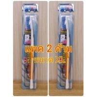 ราคา แปรงสีฟันซีสเท็มม่า ขนแปรงบิดเกลียวหมุน หัวแปรงขนาดใหญ๋ Systema Super Spiral XL Toothbrush (21572356592)