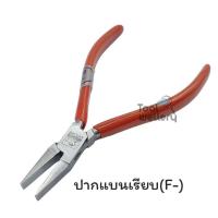 ราคา Antilope คีมตรากวาง คีมกวางปากกลม ปากแหลม ปากแบน แบบเรียบและมีฟัน (20764205800)