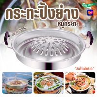 ราคา 7213 กระทะ กระทะย่างหมูกระทะ ขนาด 30 ซม กระทะปิ้งย่างพร้อมต้ม กระทะปิ้งย่าง กระทะหมูกระทะ (21470699112)