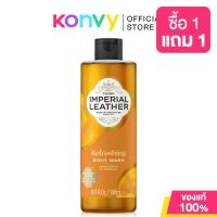 ราคา Cussons Imperial Leather Body Wash 500ml เจลอาบน้ำ อิมพีเรียลเลเธอร์ (19709098786)