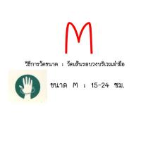 ราคา TUBIGRIP Feel Free Palm Support ทูบีกริบ ฟิลฟรี อุปกรณ์พยุงข้อมือ และ ฝ่ามือ ไซส์ S M L XL 1กล่อง 1ชิ้น สีธรรมชาติ ไม่ฟอกสี (22930426410)