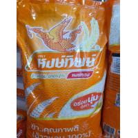 ราคา ข้าวหอมปทุม ตราหงษ์ทิพย์ขนาด5กิโลกรัม (22949417365)