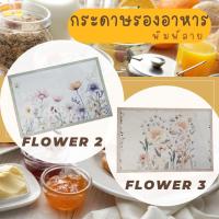 ราคา กระดาษรองจาน สำหรับใช้ครั้งเดียว แผ่นรองจาน ที่รองจาน กระดาษรองจานพิมพ์ลาย ขนาด 40x27 cm จำนวน 100 ใบ (22754493757)