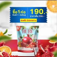ราคา ผลิตภัณฑ์เสริมอาหาร น้ำชง RUBY สารสกัดเพียวๆ ผิวเนียนนนุ่ม กระจ่างใส เต่งตึง กระชับ (23094822806)