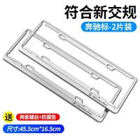 ราคา กรอบป้ายทะเบียนกรอบป้ายทะเบียนแบบใหม่สำหรับรถยนต์ที่สร้างสรรค์เหมาะสำหรับการตกแต่ง swagen Audi Mercedes Benz BMW ป้องกัน (20697413382)