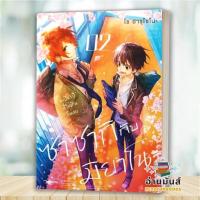 ราคา พร้อมส่ง หนังสือ ซาซากิกับมิยาโนะ ล 1 10 แยกเล่ม Mg สนพ PHOENIX Magenta นิยายวายยูริ การ์ตูนYaoiYuri อ่านมันส์ (22852364012)