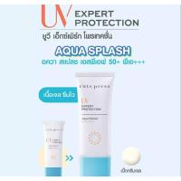 ราคา ครีมกันแดด เนื้อแมท ควบคุมมัน Cute Press UV Smooth And Matte SPF50 PA (21027911625)