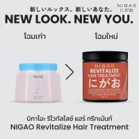 ราคา นิกาโอะ เนอร์สซิ่ง ทรีทเม้นท์ 500มล Nigao Nurzing Revitalize Hair Treatment 500ml กระปุกแดงเล็ก สำหรับผมแห้งขาดเปราะเสื่อมสภาพ (1959114989)