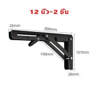 ราคา 2ชิ้น สแตนเลสพับได้ 1คู่ เหล็กฉากพับได้ จัดส่งตลอด 24 ชั่วโมง ฉากพับเหล็ก ฉากรับชั้น ชั้นวางของพับได้ ชั้นวางของติดผนัง เหล็กตัวแอล สแตนเลสพับ เหล็กฉากรับชั้น ฉากรับชั้น ฉากเหล็กพับ (22733967178)