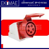 ราคา ปลั๊กเพาเวอร์ 3P E N 16A 32A ปลั๊กเพาเวอร์ตัวผู้ ปลั๊กเพาเวอร์ตัวเมีย คุณภาพดี ตัวผู้กลางทาง ตัวเมียกลางทาง ตัวเมียลอย (14416693818)