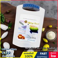 ราคา เขียง เขียงพลาสติก BPA Free ขนาด 23 5x38x1 ซ ม รวมมือจับ Micron ware 5322 5118 (21246896517)