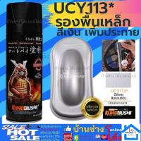 ราคา Samurai สีสเปรย์แลคเกอร์เงา Clear ระบบ 2K 2K01 K1K K1KT สีเคลือบ2K แลคเกอร์ 2K สีสเปรย์ซามูไร สีสเปรย์ (16537260455)