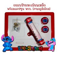 ราคา 9 สี สติช กรอบป้ายทะเบียนรถมอไซค์ การ์ตูน กรอบป้ายทะเบียน stitch ครบชุด กรอบป้ายทะเบียนมอไซค์ หลอดใส่พรบ (22438822679)