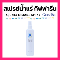 ราคา ส่งเร็ว สเปรย์น้ำแร่น้ำแร่ กิฟฟารีน ฉีดหน้า ผิวหน้าสดชื่น เย็นสบาย Aquara Essense spray giffarine (22084519826)