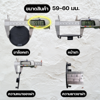 ราคา ฝาครอบดุมล้อสีดำ เรียบ 59 60 62 มม 1 อัน 4 อัน ฝาปิดดุมล้อ ฝาปิดดุม ฝาครอบกลางเเมค ดุมล้อ ดุมเเมค ฝาครอบดุม ดุมล้อรถยนต์ ปิดดุม ฝาครอบดุม ดุม (22712672460)