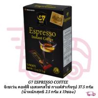 ราคา G7 ESPRESSO COFFEE จีเซเว่น คอฟฟี่ เอสเพรสโซ่ กาแฟสำเร็จรูป 37 5 กรัม น้ำหนักสุทธิ 2 5 กรัม x 15ซอง (19940876903)