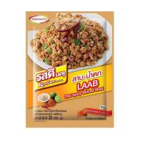 ราคา รสดี เมนูลาบน้ำตกปรุงสำเร็จชนิดผง ขนาด30 กรัม แพ็คละ 10 ถุง (393625112)