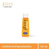 ราคา ZiiiT Wash 100 ml ซิท วอช เจลล้างหน้าสำหรับผิวที่มีปัญหาสิว สูตรอ่อนโยน (21063651410)