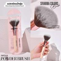 ราคา BR 172 ซีเวนน่า คัลเลอร์ส บรัช Sivanna Colors Brush แปรงแต่งหน้า (22559481685)