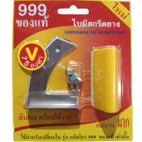 ราคา ใบมีดกรีดยางเปลี่ยนใบ แม็คโคร999 เฉพาะใบมีด 75องศา (22956652325)