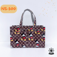 ราคา กระเป๋าผ้าเคลือบกันน้ำรุ่น NS ลายน่ารัก แนวนอน ใบเล็ก (10049900723)