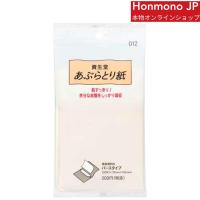 ราคา กระดาษซับหน้ามัน Facial Oil Blotting Paper Shiseido ชิเซโด้ 120 แผ่น (22517917175)