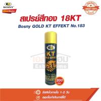 ราคา สเปรย์ สีทอง สเปรย์ทองคำ เคที โกลด์ เอฟเฟค B105 ขนาด 200 cc บอสนี่ BOSNY KT GOLD EFFECT SPRAY PAINT (22148135286)