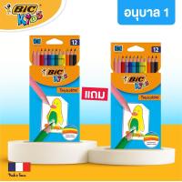 ราคา BIC บิ๊ก ดินสอสีไม้ Tropicolors จำนวน 12สี โปร1เเถม1 (8051331073)