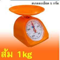 ราคา ส่งฟรี เครื่องชั่ง MAXIE ขนาด1 2 3 5 Kg เครื่องชั่งน้ำหนักอาหาร ห้ามใช้ชั่งซื้อขาย ตาชั่งอาหาร ตาชั่ง ใช้ในครัวเรือน (22851325789)