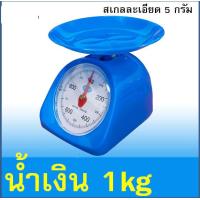 ราคา ส่งฟรี เครื่องชั่ง WANNA ขนาด1 2 3 5 Kg ใช้ในครัวเรือน ตาชั่ง เครื่องชั่งน้ำหนักอาหาร ตาชั่งอาหาร ห้ามใช้ชั่งซื้อขาย (22855082589)