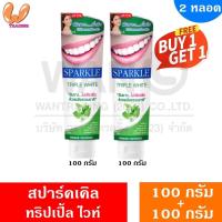 ราคา SPARKLE ยาสีฟัน Triple White Toothpaste ขนาด100 g 1แถม1 (22964085598)