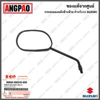 ราคา กระจก Hayate 125 ก้านดำ แท้ศูนย์ SUZUKI Hayate125 ซูซูกิ ฮายาเต้ 125 กระจกมองหลัง 56500 09GH0 000 56600 09GH0 000 (16387845073)