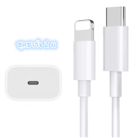 ราคา PD20W สายชาร์จเร็ว IOS USB C to IOS สายชาร์จมือถือ 1 ม 2 ม รองรับ Apple 6 7 8 X XS 11 12 13 14 series (23104084120)