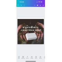 ราคา สบู่ล้างมือช่าง ล้างคราบน้ำมันเครื่อง จารบี (22051739912)