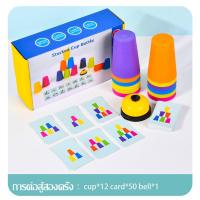 ราคา Free style แก้วสแต็ค Stack Cup speed stacks แก้วสแต็ค เกมส์เรียงแก้ว ถ้วยสแตค พร้อมกริ่ง (19875300890)